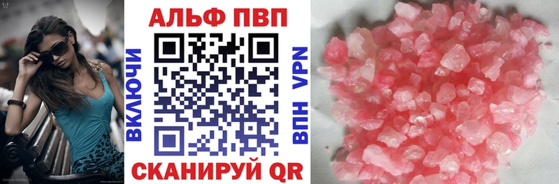 Купить закладки  Верхнеуральск  A-PVP кристаллы 