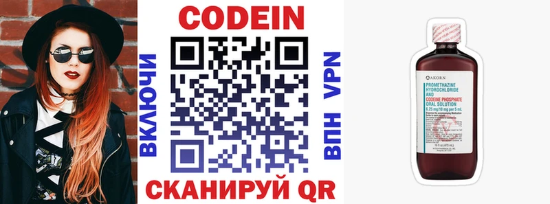 Кодеиновый сироп Lean Purple Drank Купить где Верхнеуральск