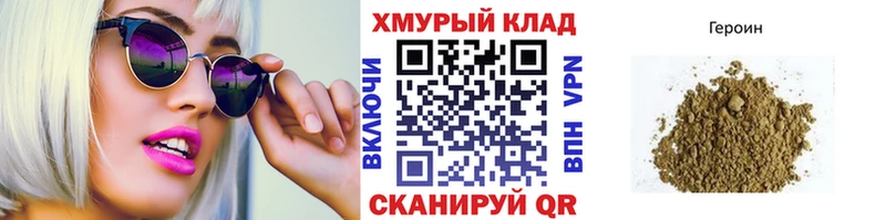 ГЕРОИН Афган  Купить  Верхнеуральск 