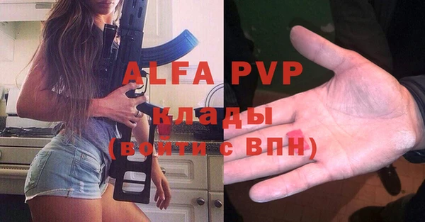 ALPHA-PVP Алексеевка