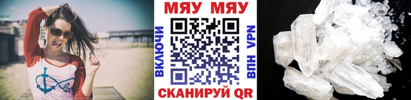 Мефедрон кристаллы  Купить где  Верхнеуральск 