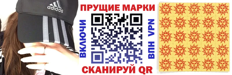 Наркотические марки 1,8мг Купить Верхнеуральск